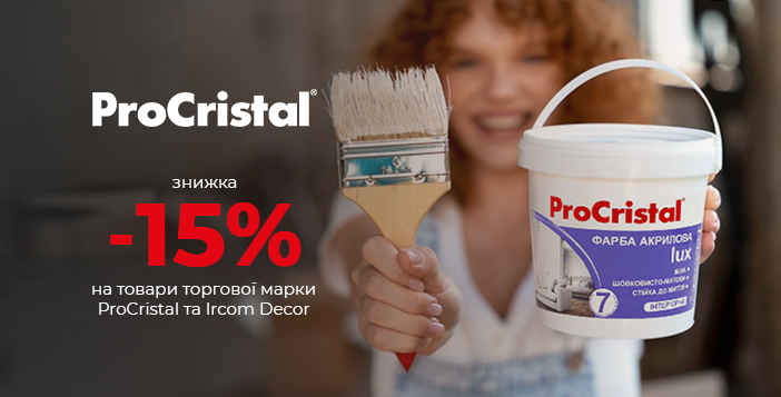 Знижка на товари ProCristal та Ircom Deсor -15%