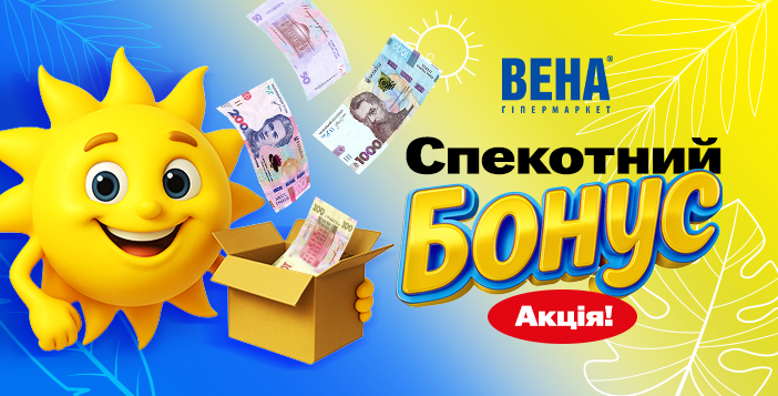 ПРОП